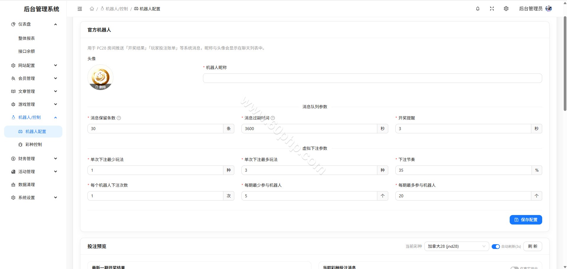 保时捷娱乐源码｜Laravel 12.58综合系统与多端架构 商品图片 24
