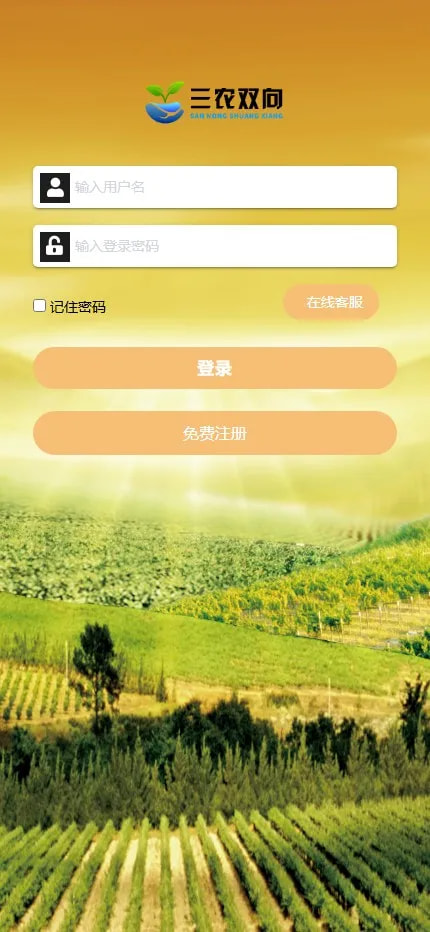 杏彩改版农业播种彩票平台系统源码/后台预设开奖/+H5+PC+后台+全功能完整版 商品展示图