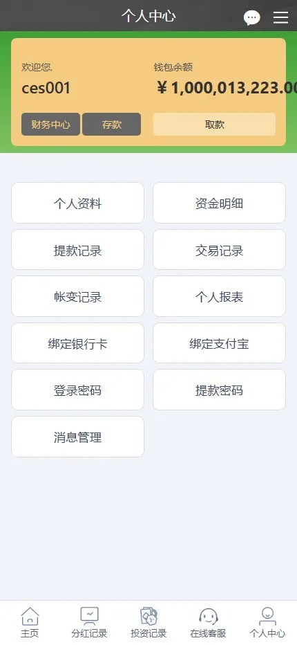 杏彩改版农业播种彩票平台系统源码/后台预设开奖/+H5+PC+后台+全功能完整版 商品图片 11