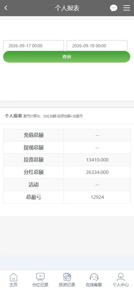 杏彩改版农业播种彩票平台系统源码/后台预设开奖/+H5+PC+后台+全功能完整版 商品图片 12