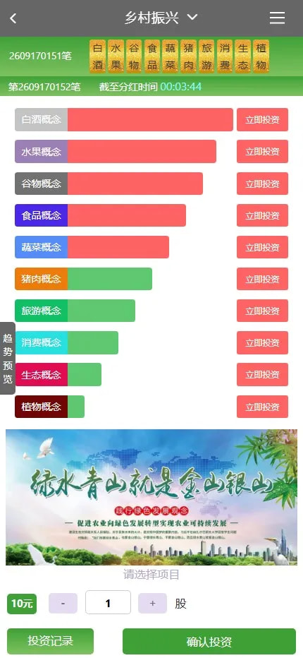 杏彩改版农业播种彩票平台系统源码/后台预设开奖/+H5+PC+后台+全功能完整版 商品图片 3