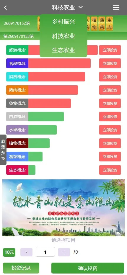 杏彩改版农业播种彩票平台系统源码/后台预设开奖/+H5+PC+后台+全功能完整版 商品图片 4