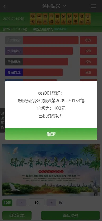 杏彩改版农业播种彩票平台系统源码/后台预设开奖/+H5+PC+后台+全功能完整版 商品图片 6