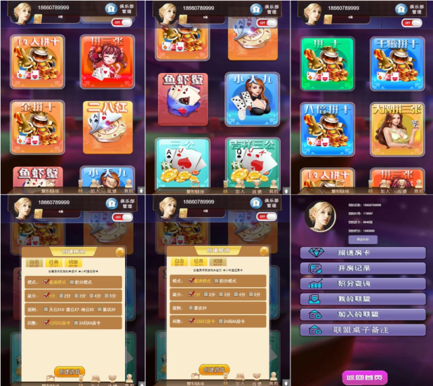 大联盟4.0棋牌游戏源码/H5卡房/APP双端/无授权 商品展示图
