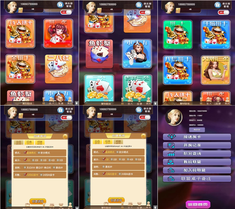 大联盟4.0棋牌游戏源码/H5卡房/APP双端/无授权 商品图片 2