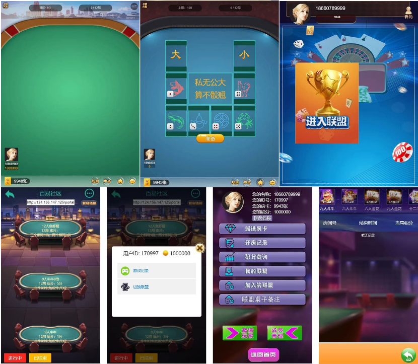 大联盟4.0棋牌游戏源码/H5卡房/APP双端/无授权 商品图片 3