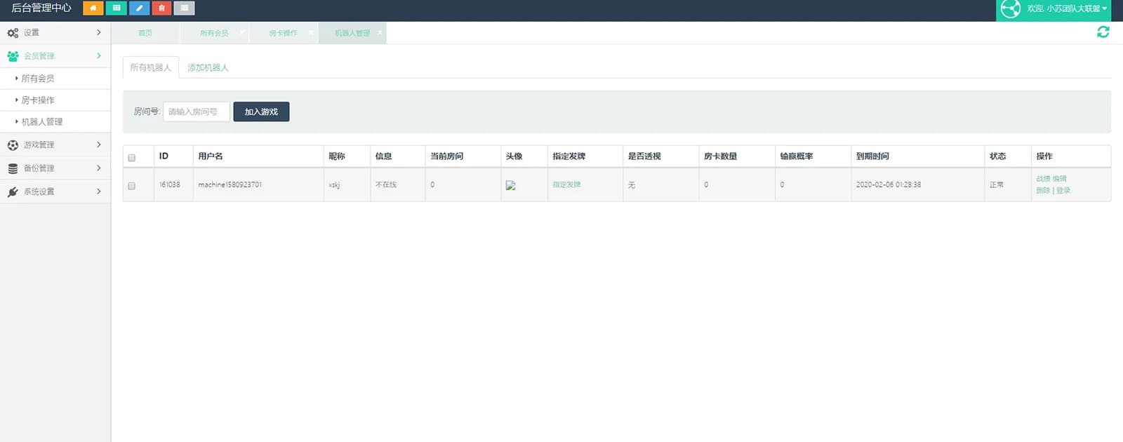 大联盟4.0棋牌游戏源码/H5卡房/APP双端/无授权 商品图片 5