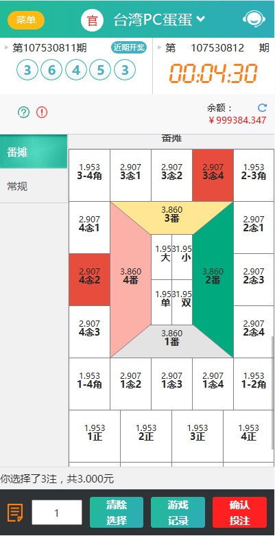 九州国际源代码/久游娱乐NET源代码/彩票平台系统/番摊游戏/龙虎玩法/百家乐/牛牛游戏 商品展示图