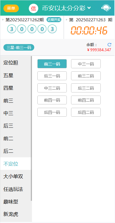 九州国际源代码/久游娱乐NET源代码/彩票平台系统/番摊游戏/龙虎玩法/百家乐/牛牛游戏 商品图片 11