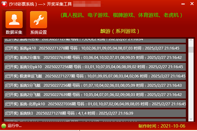 九州国际源代码/久游娱乐NET源代码/彩票平台系统/番摊游戏/龙虎玩法/百家乐/牛牛游戏 商品图片 45