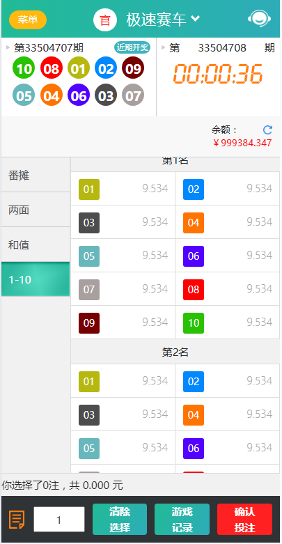九州国际源代码/久游娱乐NET源代码/彩票平台系统/番摊游戏/龙虎玩法/百家乐/牛牛游戏 商品图片 9