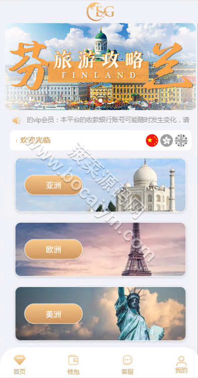 pc28彩种系统系统源代码/海外28彩种系统竞猜源代码/多房游戏竞猜/后台预设开奖/国际化版 商品展示图