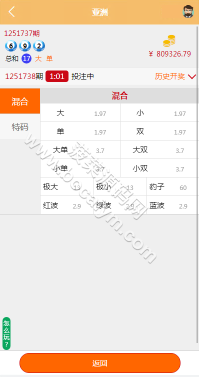 pc28彩种系统系统源代码/海外28彩种系统竞猜源代码/多房游戏竞猜/后台预设开奖/国际化版 商品图片 5