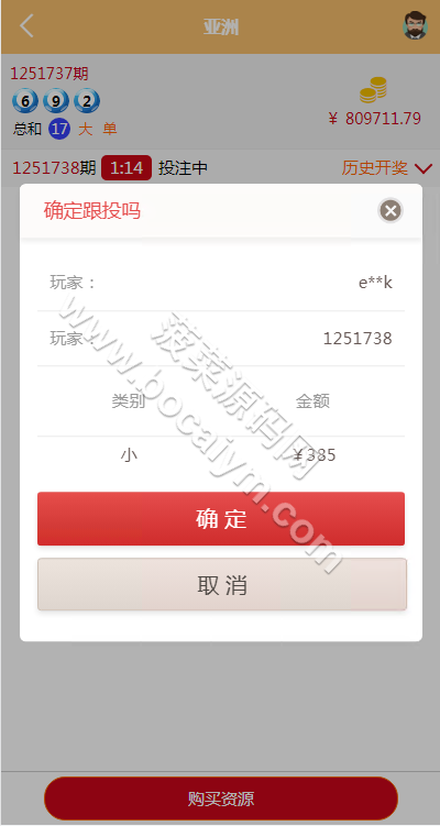 pc28彩种系统系统源代码/海外28彩种系统竞猜源代码/多房游戏竞猜/后台预设开奖/国际化版 商品图片 6