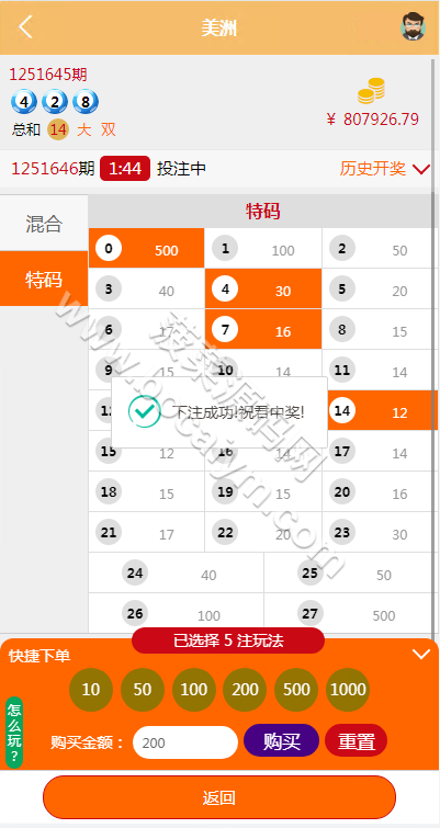 pc28彩种系统系统源代码/海外28彩种系统竞猜源代码/多房游戏竞猜/后台预设开奖/国际化版 商品图片 8