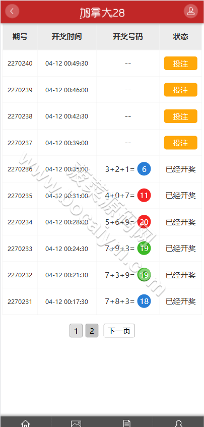 PC蛋蛋28彩种系统源码/加拿大28系统彩种系统源码/28彩种系统源码/疯狂赛车系统/幸运28系统源码/带手机版/后台可控 商品展示图