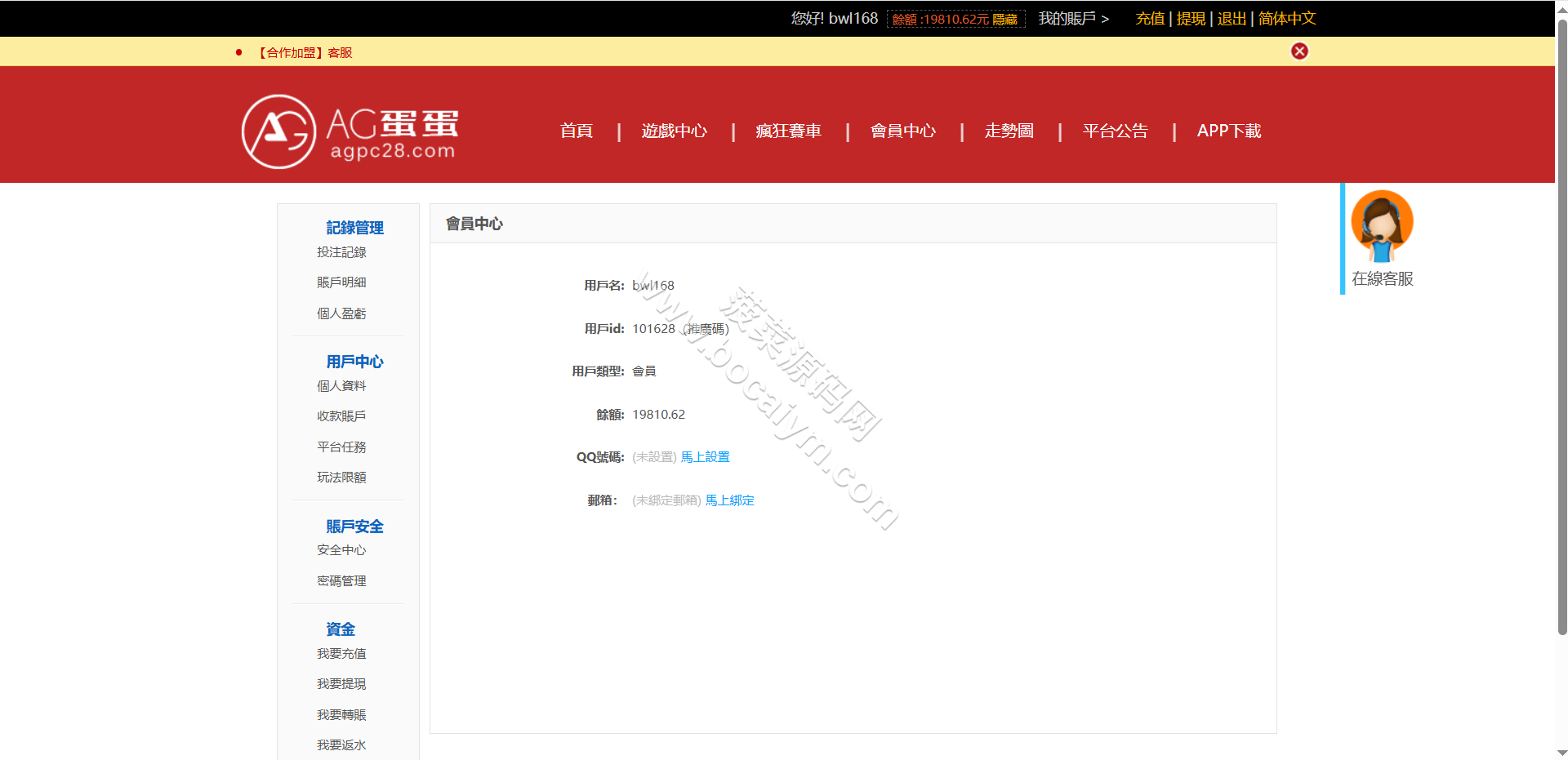 PC蛋蛋28彩种系统源码/加拿大28系统彩种系统源码/28彩种系统源码/疯狂赛车系统/幸运28系统源码/带手机版/后台可控 商品图片 5