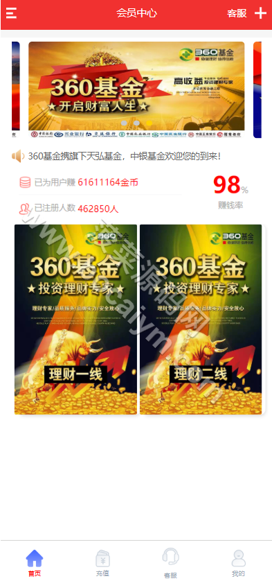 28彩票平台源代码/NG28源代码/支持二次开发理财盘/多房间/全系统彩/后台可控 商品展示图
