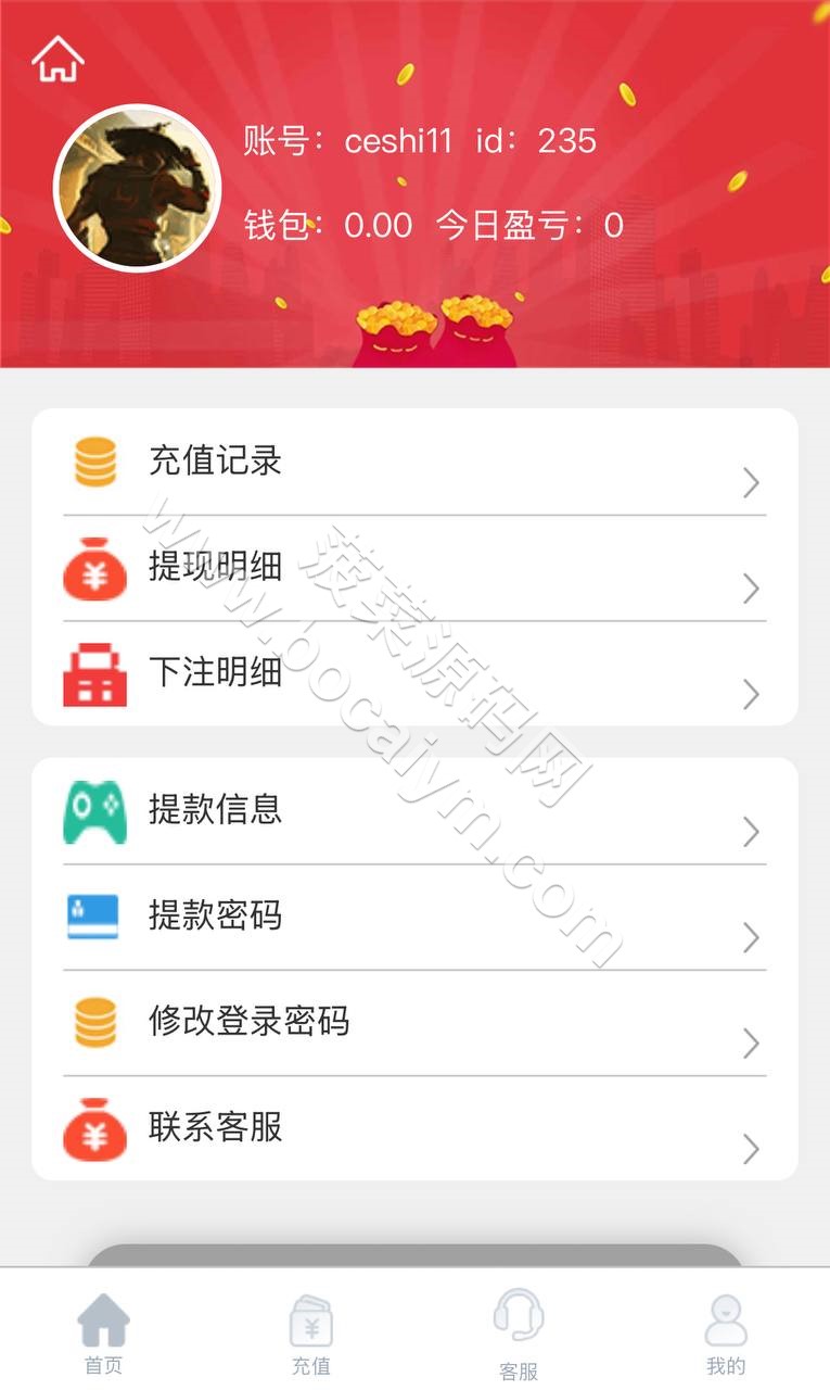 28彩票平台源代码/NG28源代码/支持二次开发理财盘/多房间/全系统彩/后台可控 商品图片 4