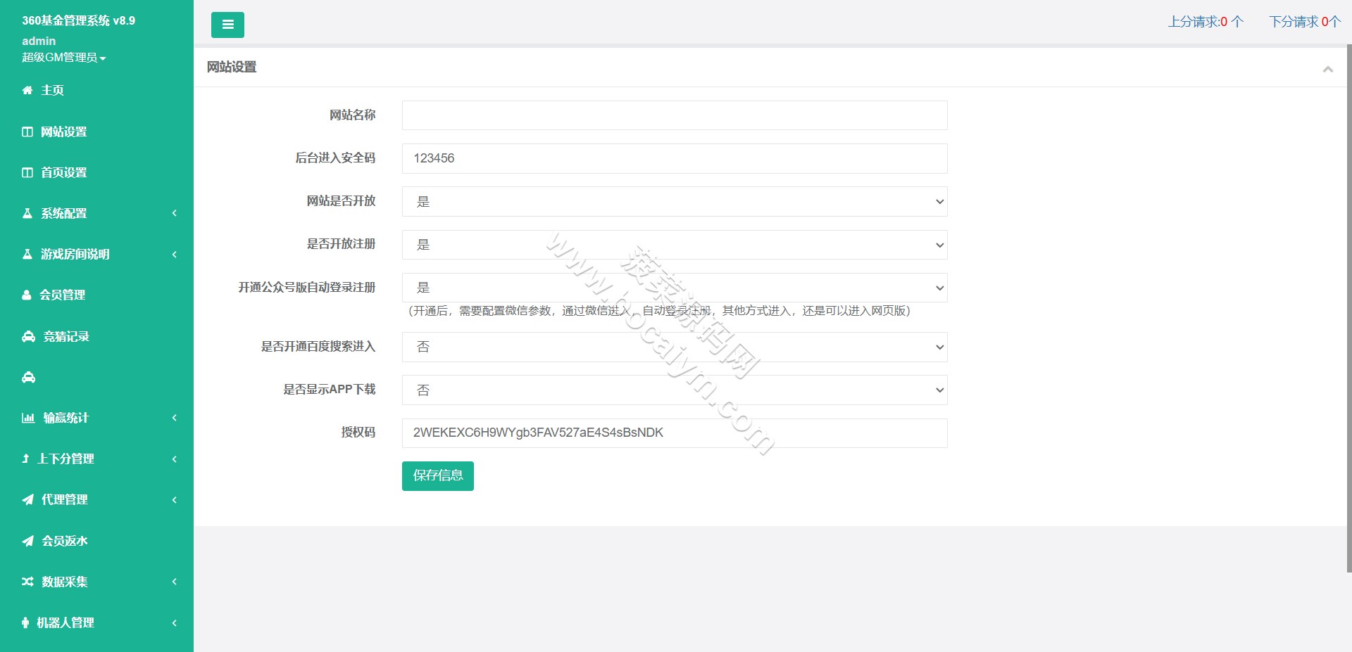 28彩票平台源代码/NG28源代码/支持二次开发理财盘/多房间/全系统彩/后台可控 商品图片 7