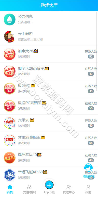 旗舰28彩票平台源代码/java28彩票平台源代码/彩票平台游戏/28竞猜游戏/自动机器人 商品展示图