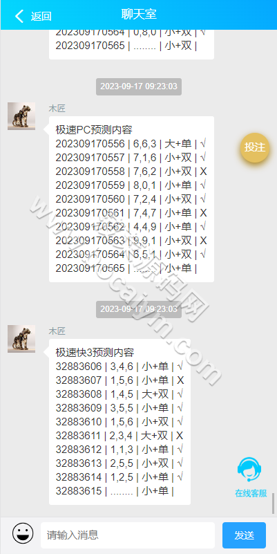 旗舰28彩票平台源代码/java28彩票平台源代码/彩票平台游戏/28竞猜游戏/自动机器人 商品图片 5