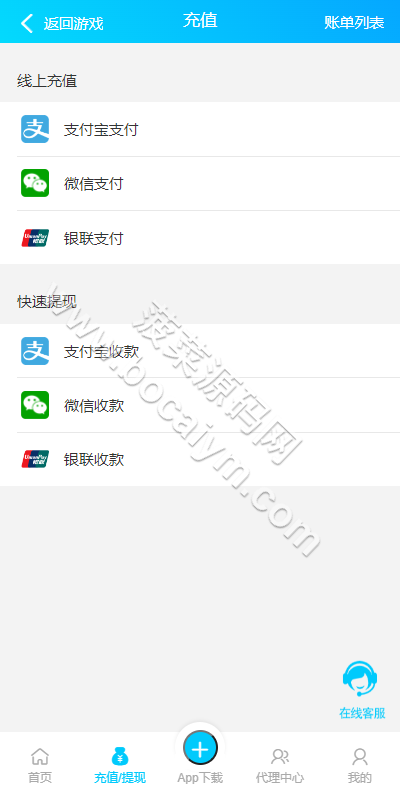 旗舰28彩票平台源代码/java28彩票平台源代码/彩票平台游戏/28竞猜游戏/自动机器人 商品图片 6