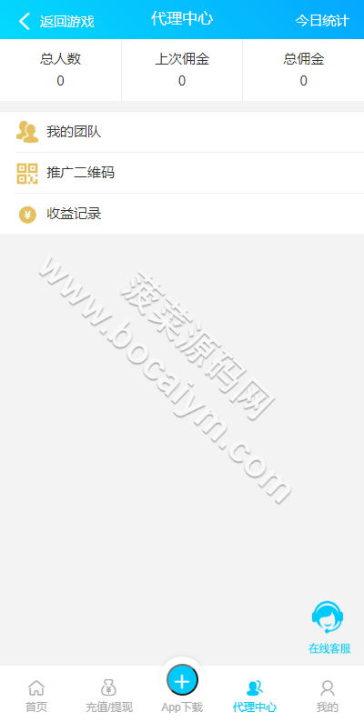 旗舰28彩票平台源代码/java28彩票平台源代码/彩票平台游戏/28竞猜游戏/自动机器人 商品图片 7