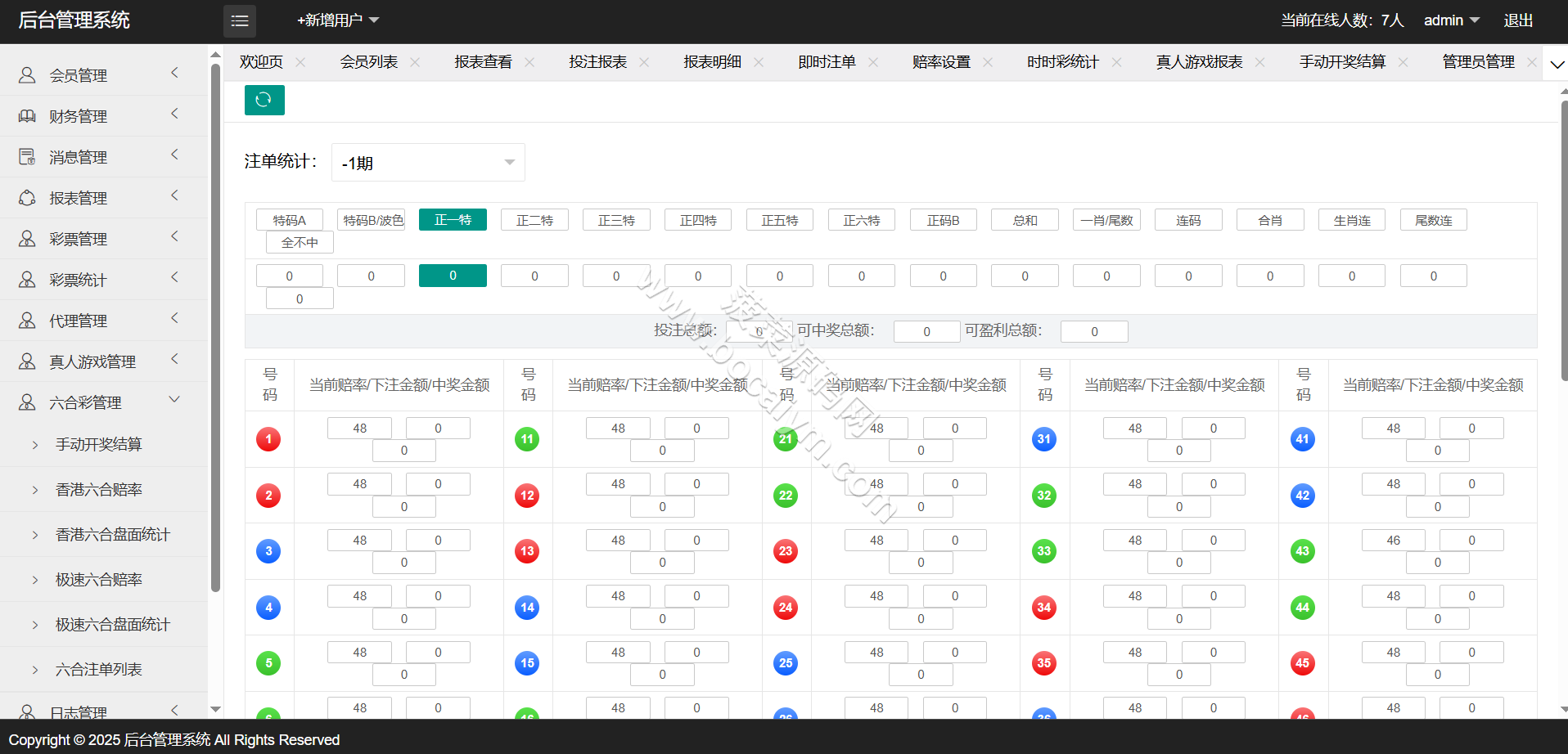 必发彩种系统源码下载/信用系统源码下载/现金模式源码下载/真人外围盘/AB盘/控制精准/独立代理/完整可运营版 商品图片 10