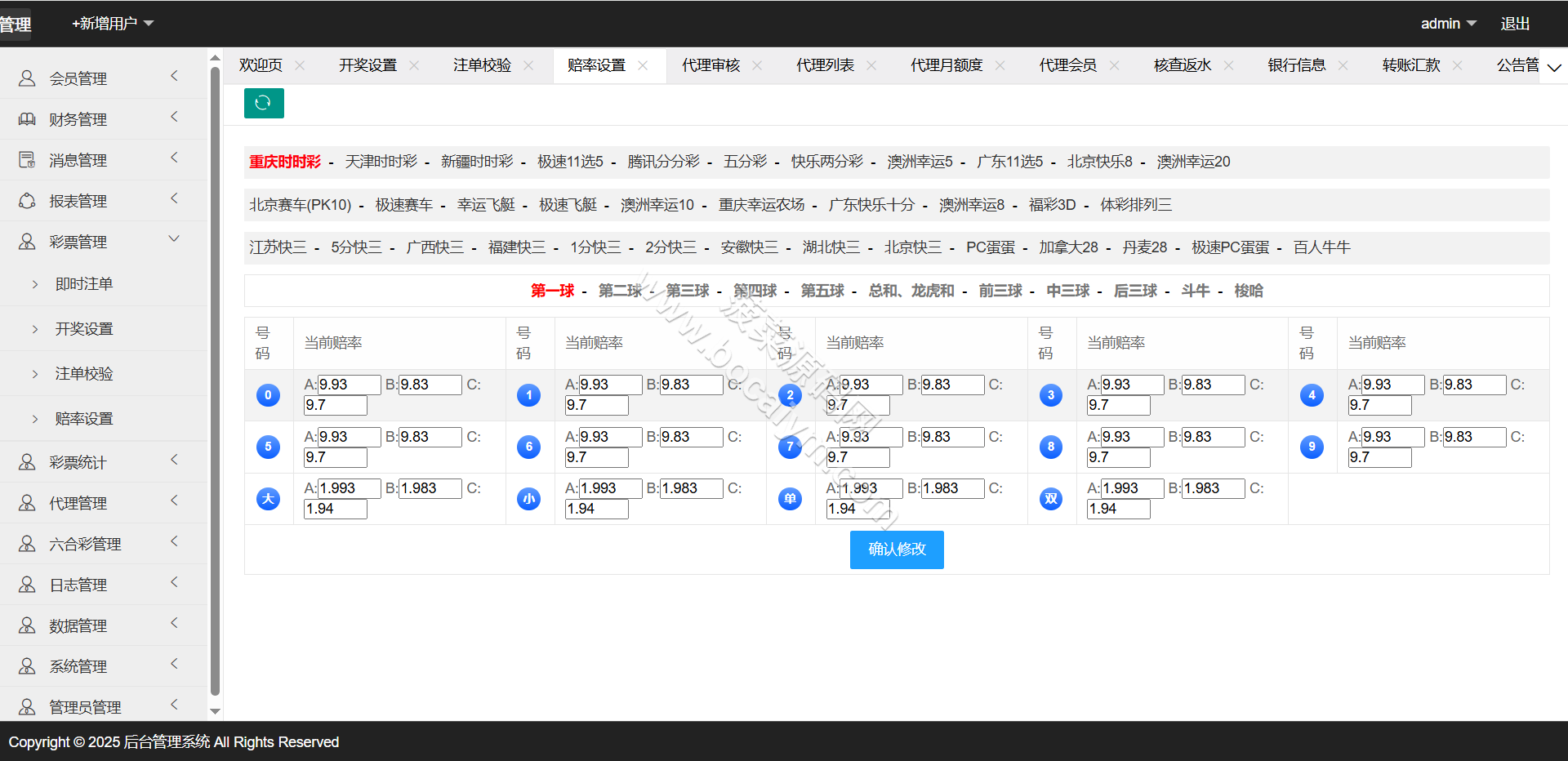 必发彩种系统源码下载/信用系统源码下载/现金模式源码下载/真人外围盘/AB盘/控制精准/独立代理/完整可运营版 商品图片 11