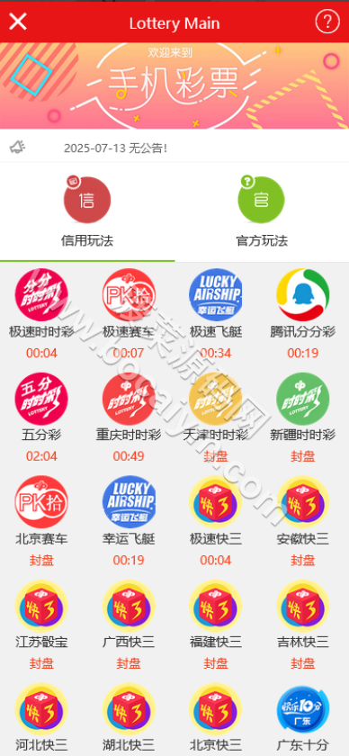 IG彩信誉盘彩种系统源码/SG138源码/视频开奖动画/后台可控 商品展示图