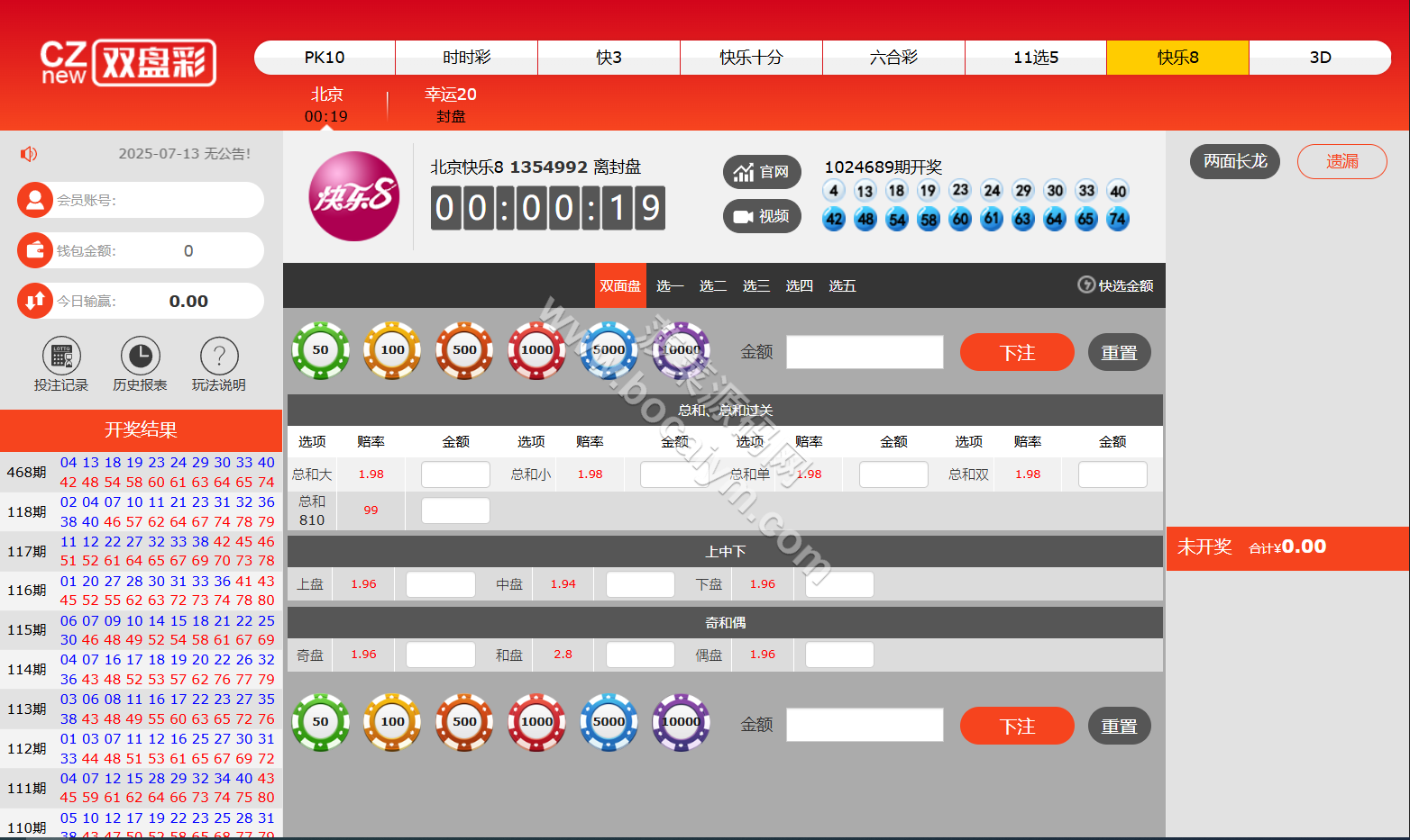 IG彩信誉盘彩种系统源码/SG138源码/视频开奖动画/后台可控 商品图片 14