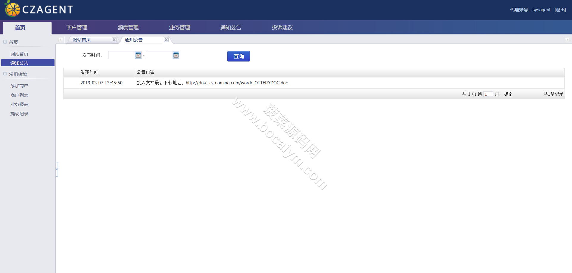 IG彩信誉盘彩种系统源码/SG138源码/视频开奖动画/后台可控 商品图片 17