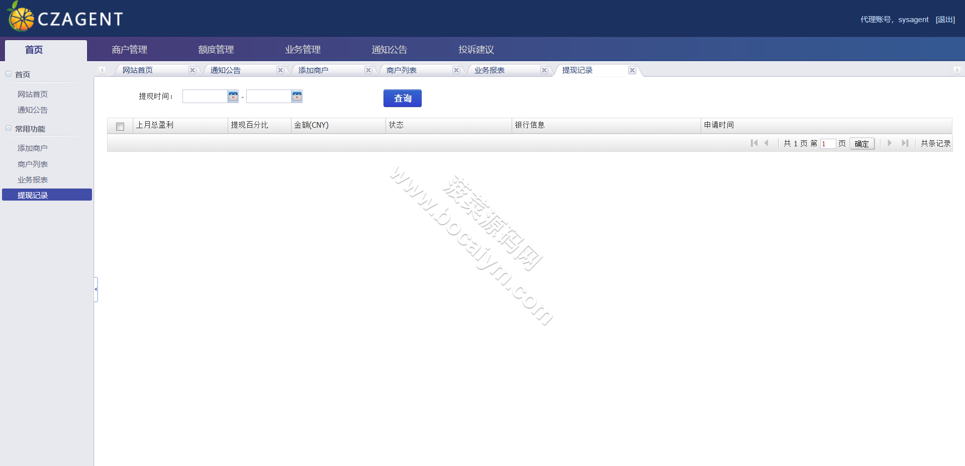 IG彩信誉盘彩种系统源码/SG138源码/视频开奖动画/后台可控 商品图片 21