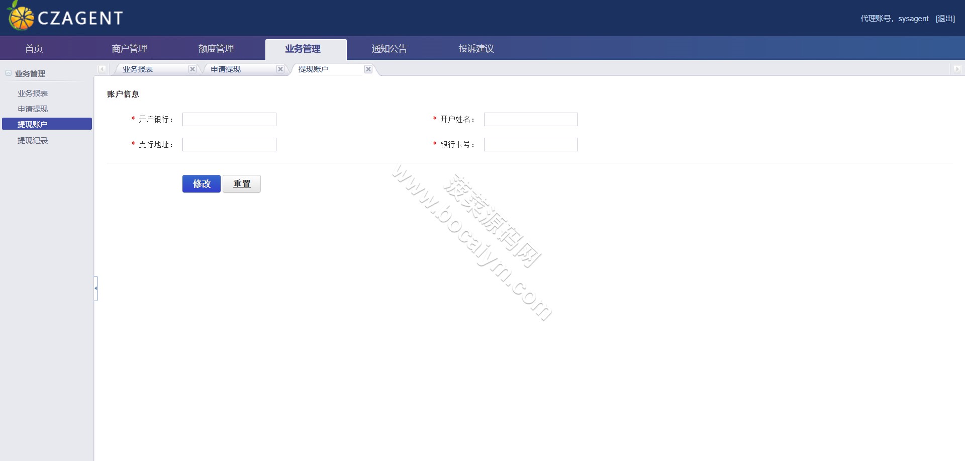 IG彩信誉盘彩种系统源码/SG138源码/视频开奖动画/后台可控 商品图片 25