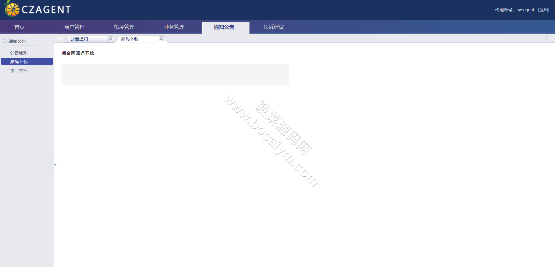 IG彩信誉盘彩种系统源码/SG138源码/视频开奖动画/后台可控 商品图片 26