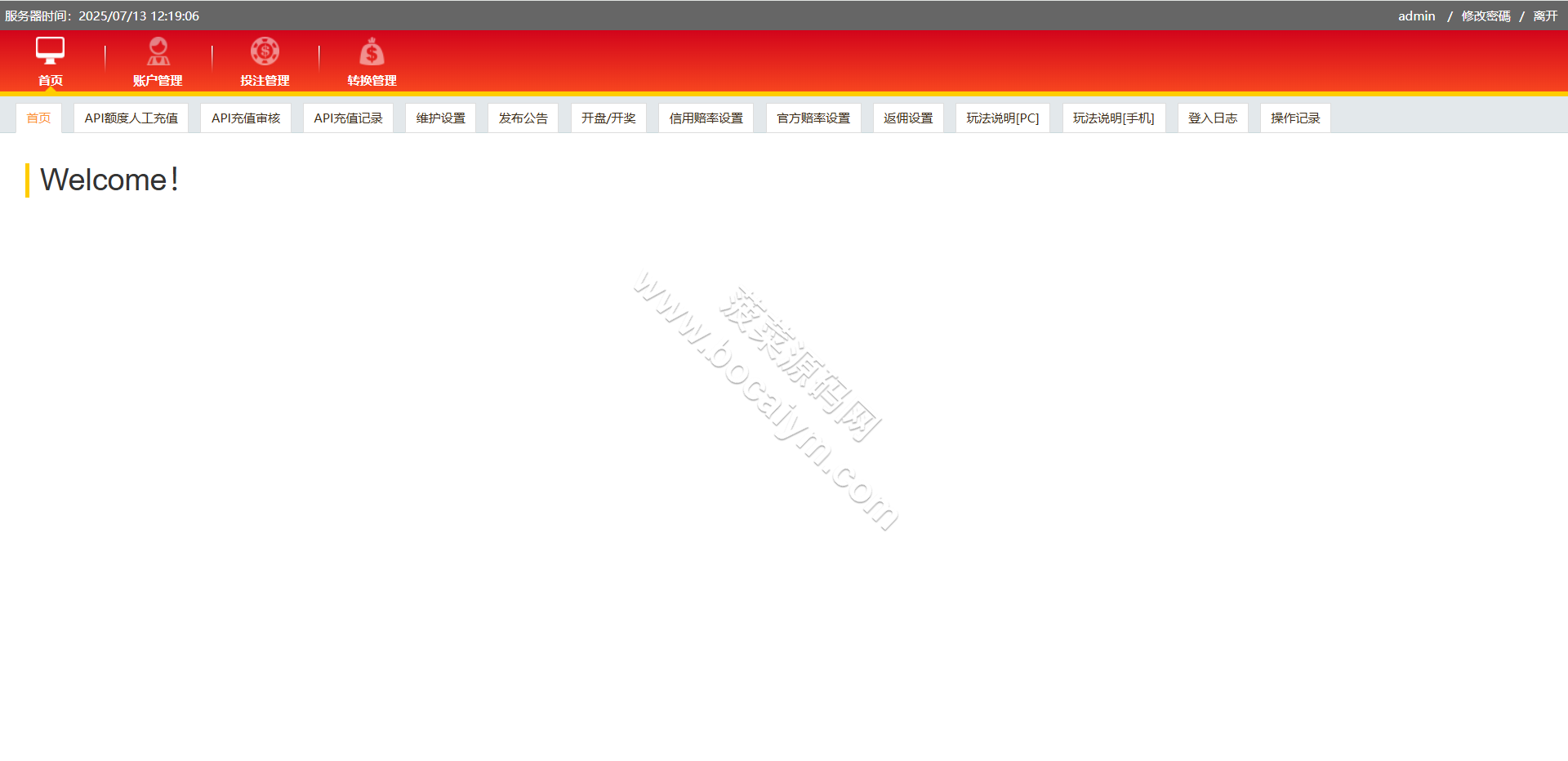 IG彩信誉盘彩种系统源码/SG138源码/视频开奖动画/后台可控 商品图片 27