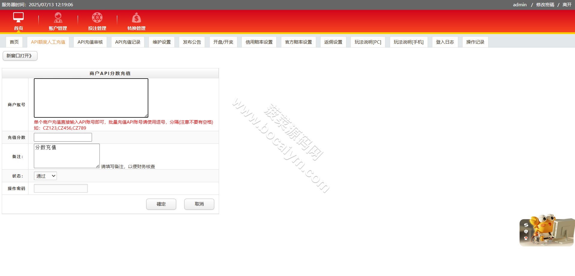 IG彩信誉盘彩种系统源码/SG138源码/视频开奖动画/后台可控 商品图片 28