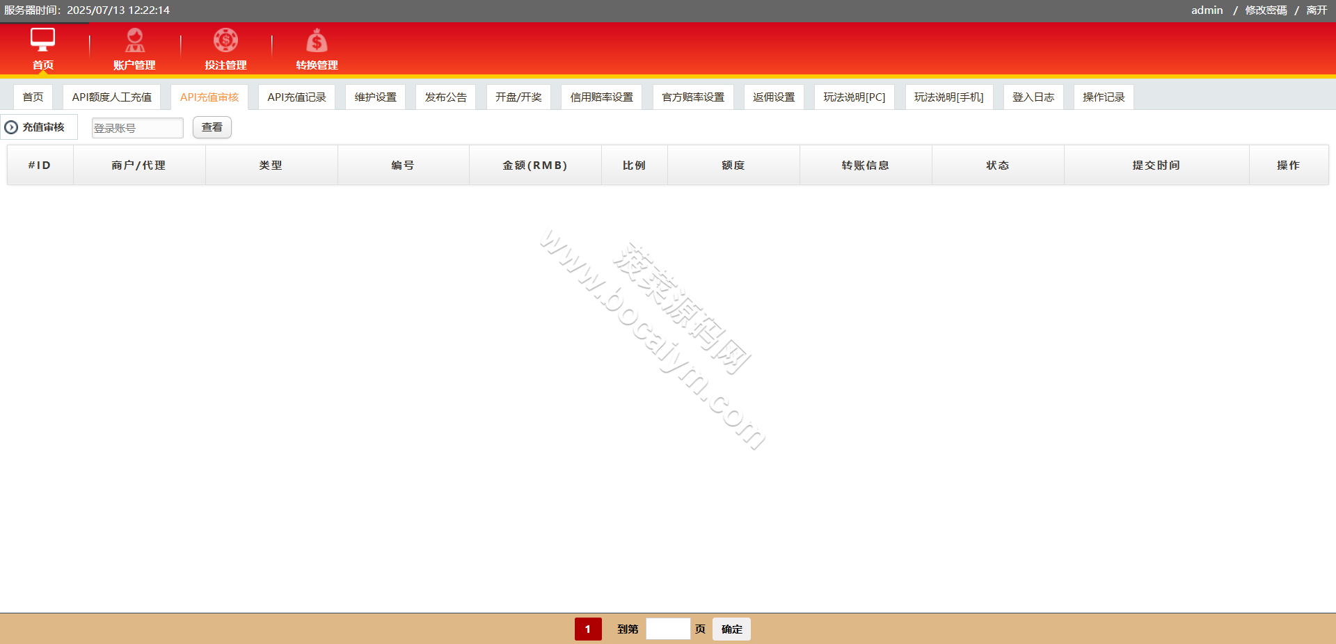 IG彩信誉盘彩种系统源码/SG138源码/视频开奖动画/后台可控 商品图片 29