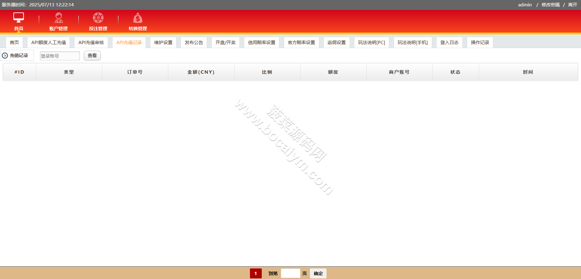 IG彩信誉盘彩种系统源码/SG138源码/视频开奖动画/后台可控 商品图片 30