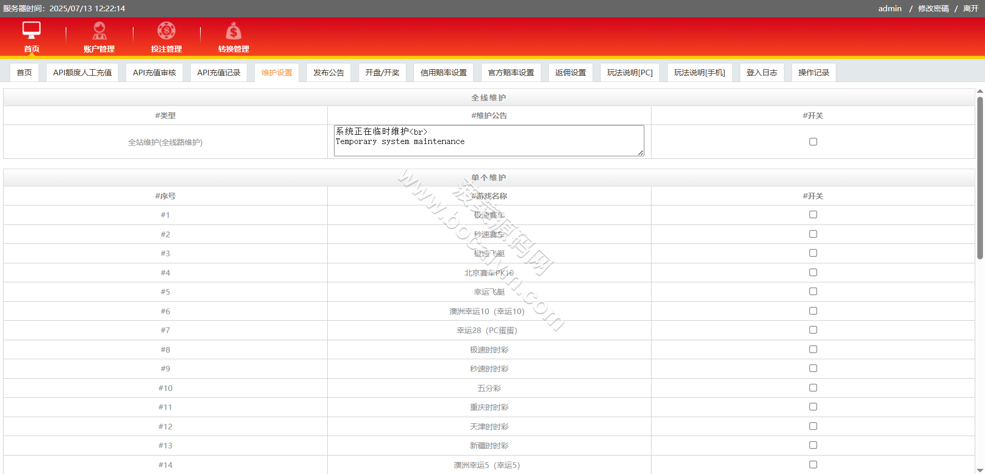 IG彩信誉盘彩种系统源码/SG138源码/视频开奖动画/后台可控 商品图片 31