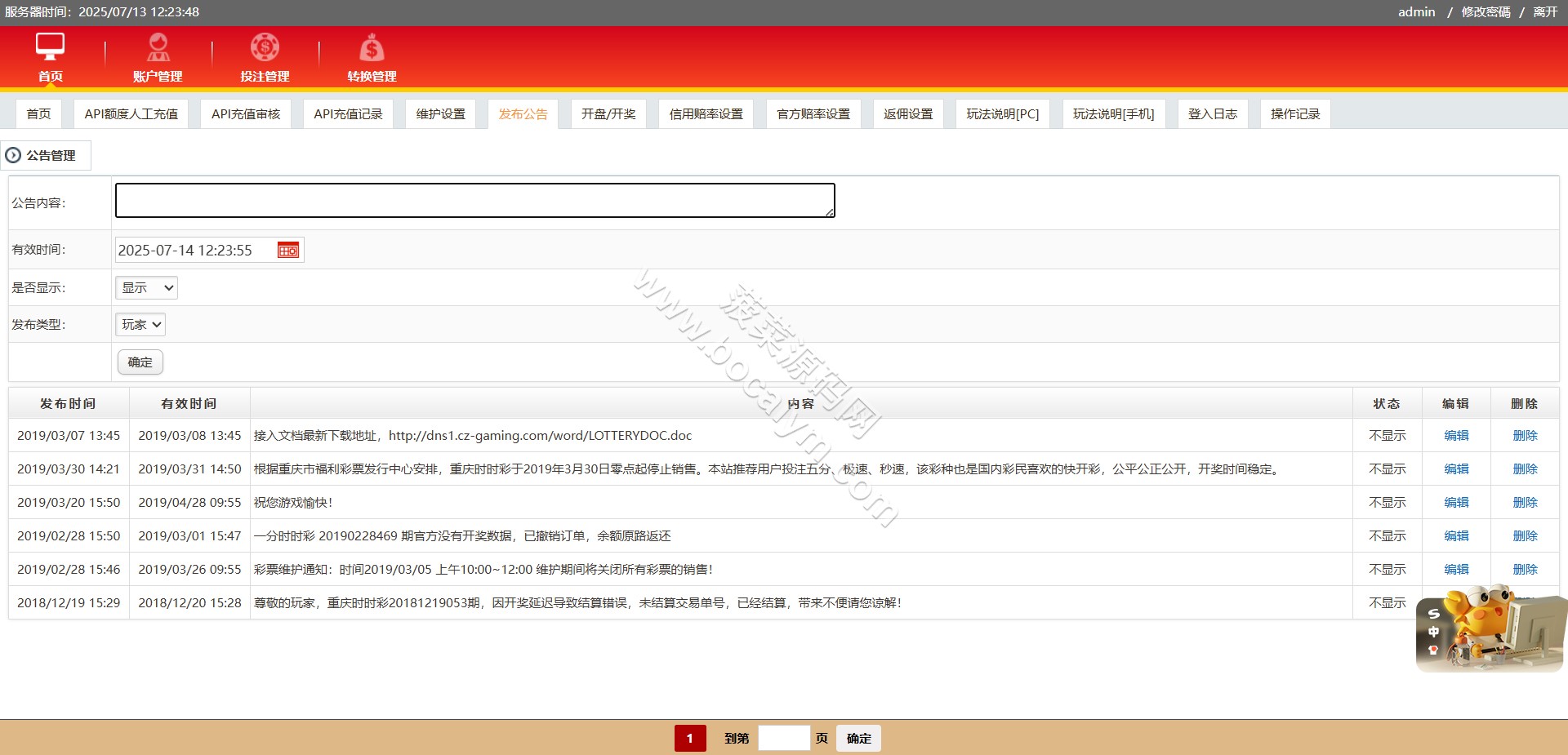 IG彩信誉盘彩种系统源码/SG138源码/视频开奖动画/后台可控 商品图片 32