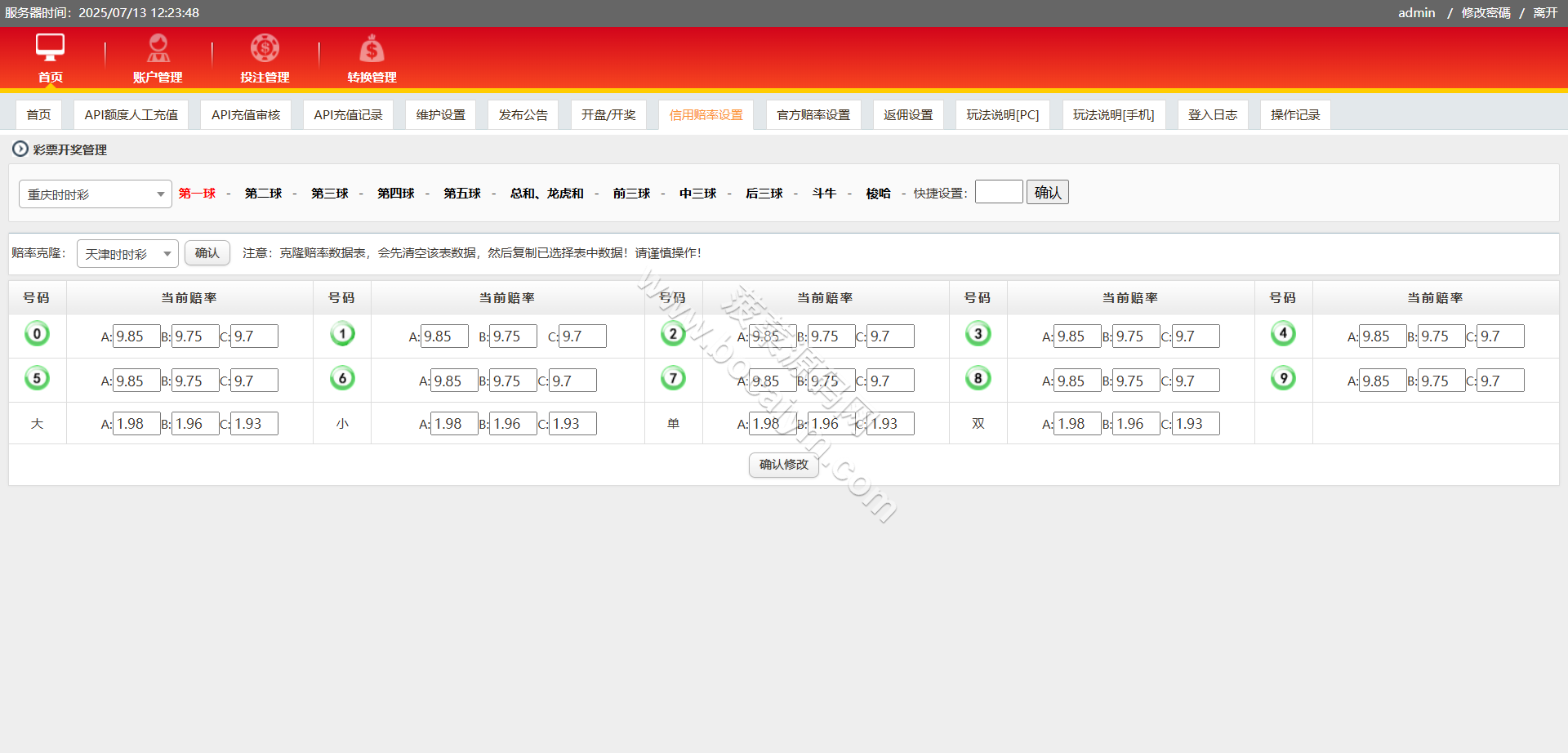 IG彩信誉盘彩种系统源码/SG138源码/视频开奖动画/后台可控 商品图片 35