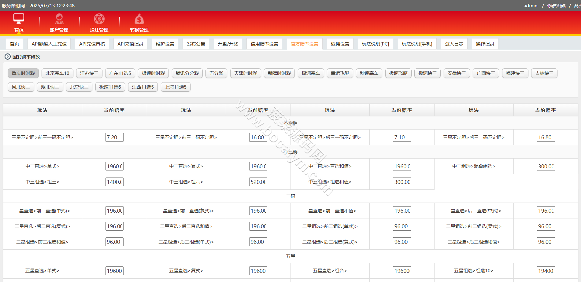 IG彩信誉盘彩种系统源码/SG138源码/视频开奖动画/后台可控 商品图片 36