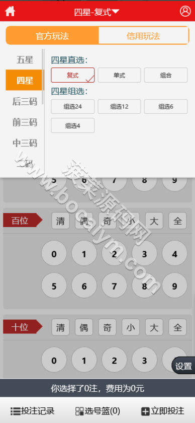 IG彩信誉盘彩种系统源码/SG138源码/视频开奖动画/后台可控 商品图片 4