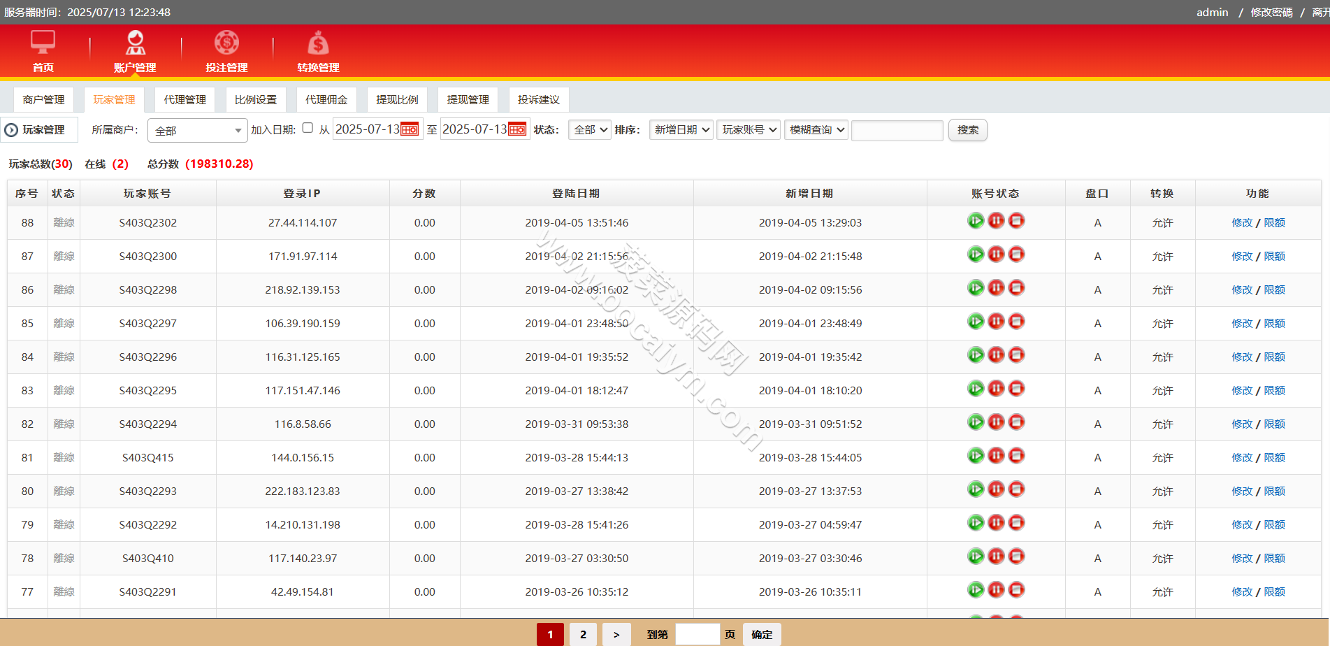 IG彩信誉盘彩种系统源码/SG138源码/视频开奖动画/后台可控 商品图片 41