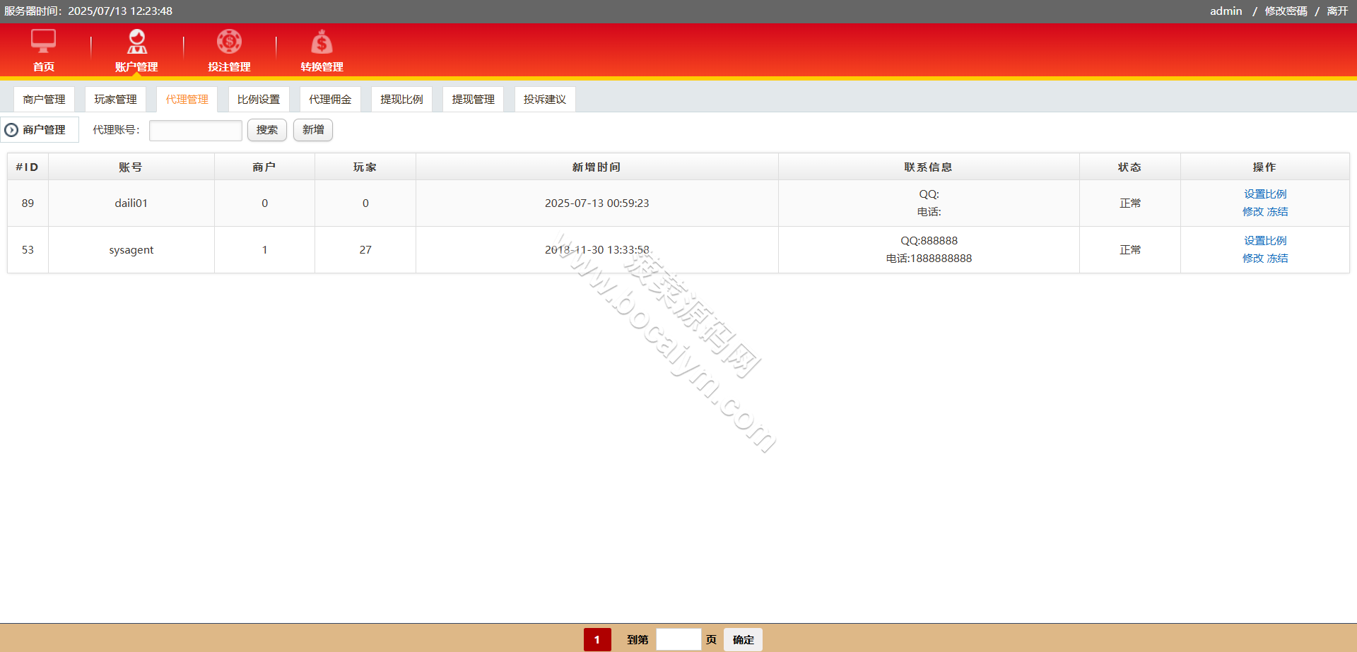 IG彩信誉盘彩种系统源码/SG138源码/视频开奖动画/后台可控 商品图片 42
