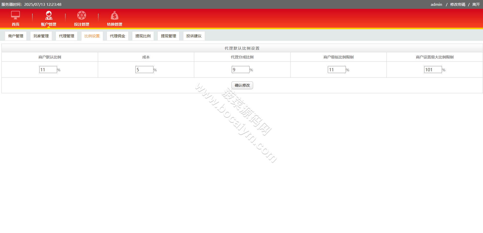 IG彩信誉盘彩种系统源码/SG138源码/视频开奖动画/后台可控 商品图片 43