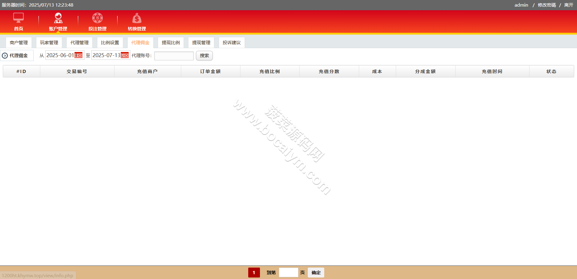 IG彩信誉盘彩种系统源码/SG138源码/视频开奖动画/后台可控 商品图片 44