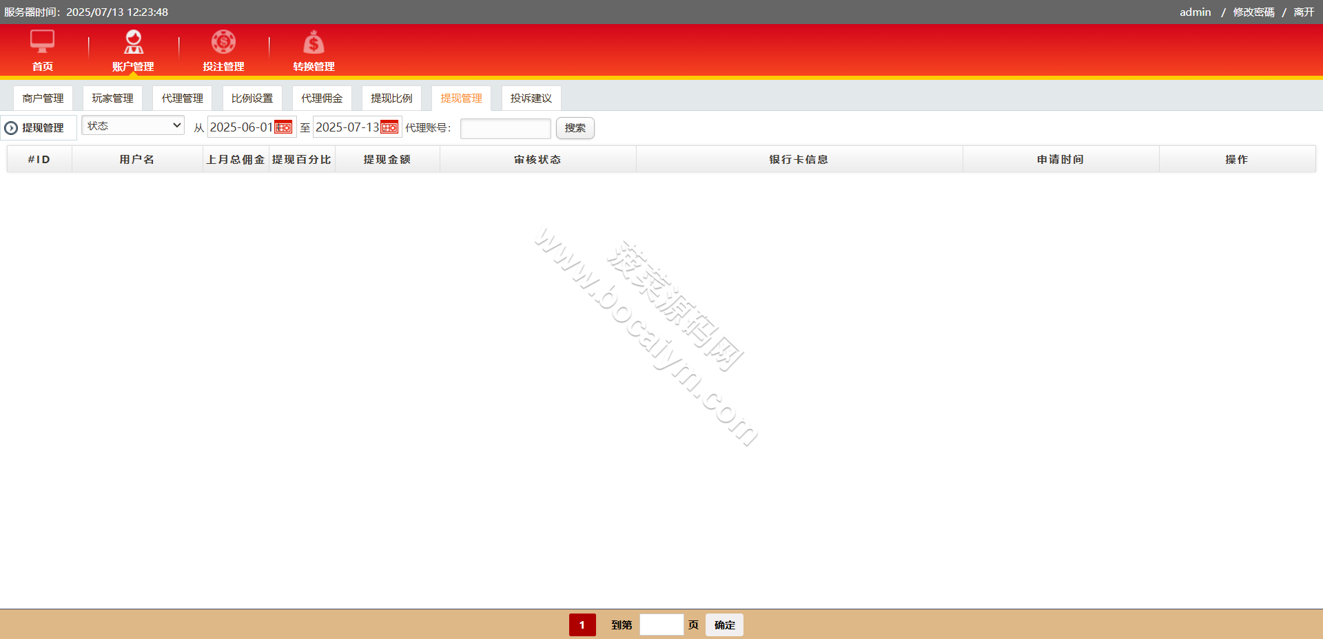 IG彩信誉盘彩种系统源码/SG138源码/视频开奖动画/后台可控 商品图片 46